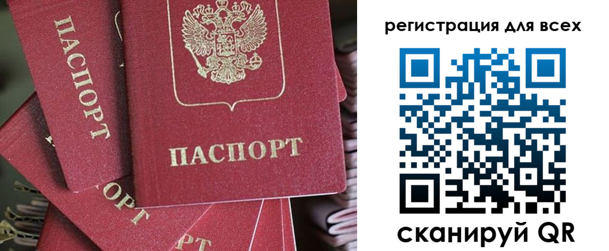 временная регистрация собственник в Пионерском