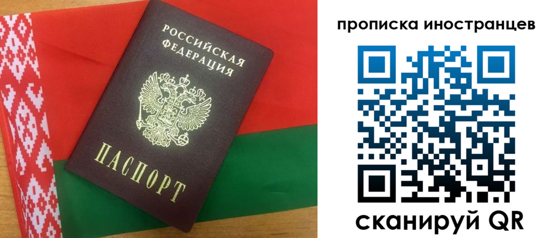 прописка штамп в Пионерском