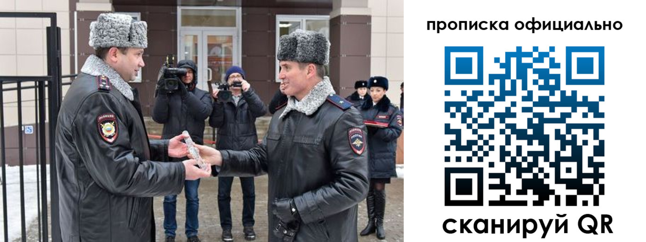 прописка для школы в Пионерском