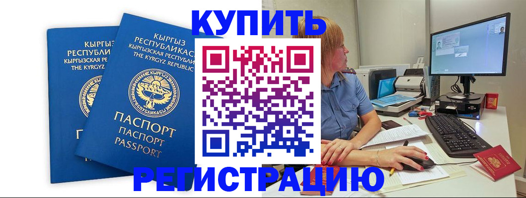 прописка гарантия в Пионерском