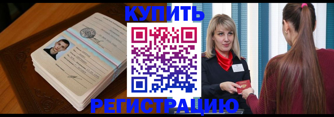 прописка гарантия в Пионерском