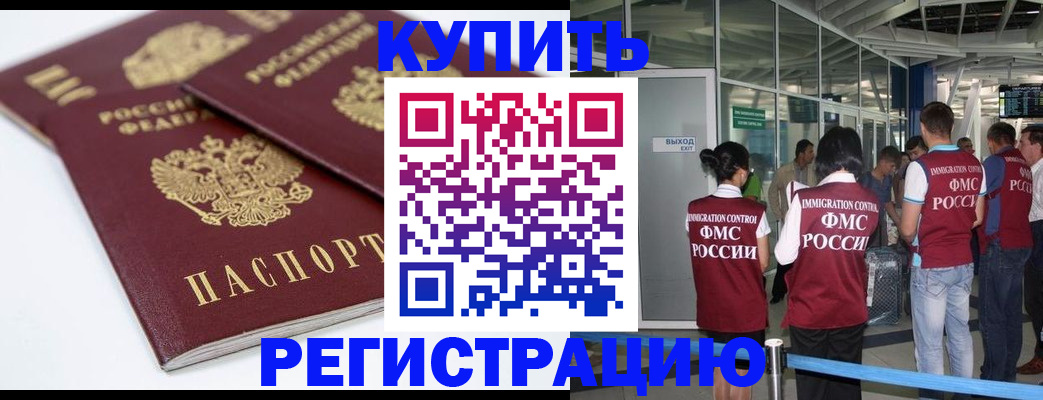 миграционный учет в Пионерском