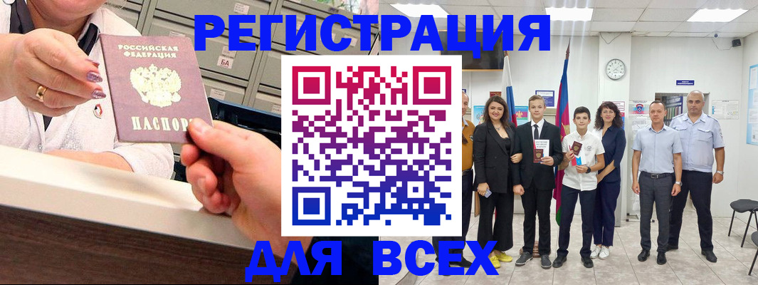 временная регистрация гарантия в Пионерском