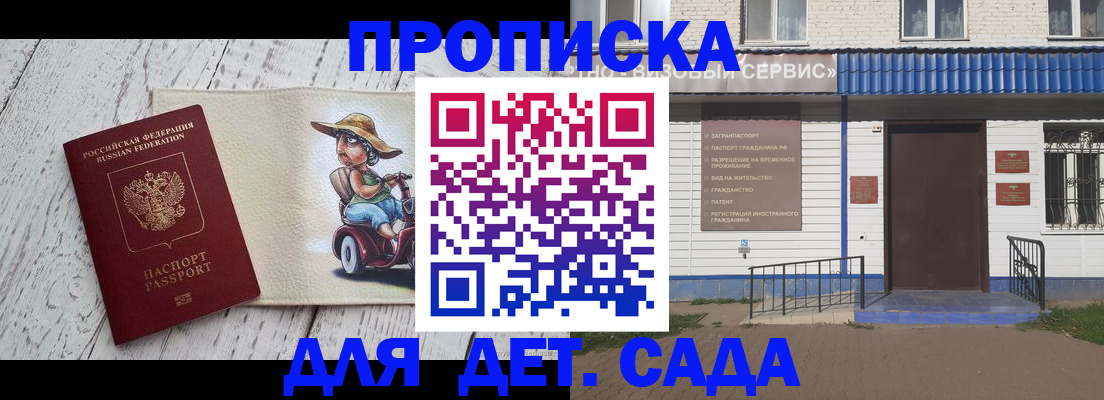 временная регистрация в Пионерском