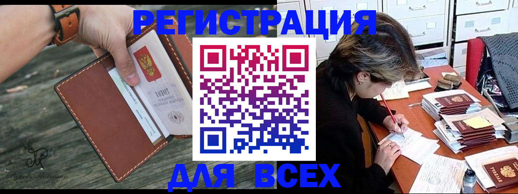 прописка поиск в Пионерском