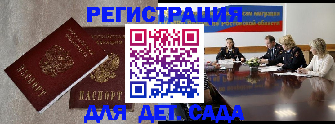 прописка для кредита в Пионерском