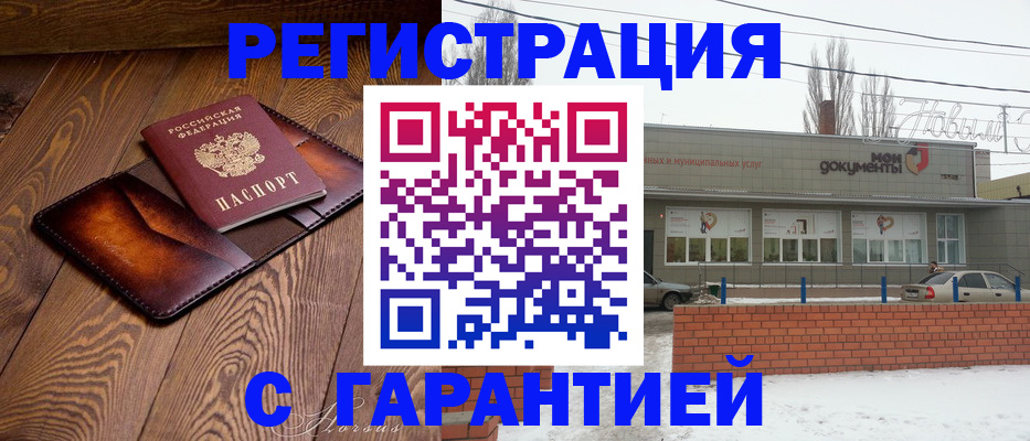прописка в Пионерском